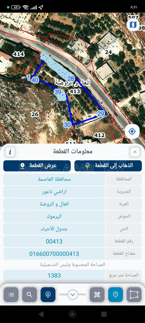 أرض في عمان - ناعور - 80,000 دأ - صورة 1